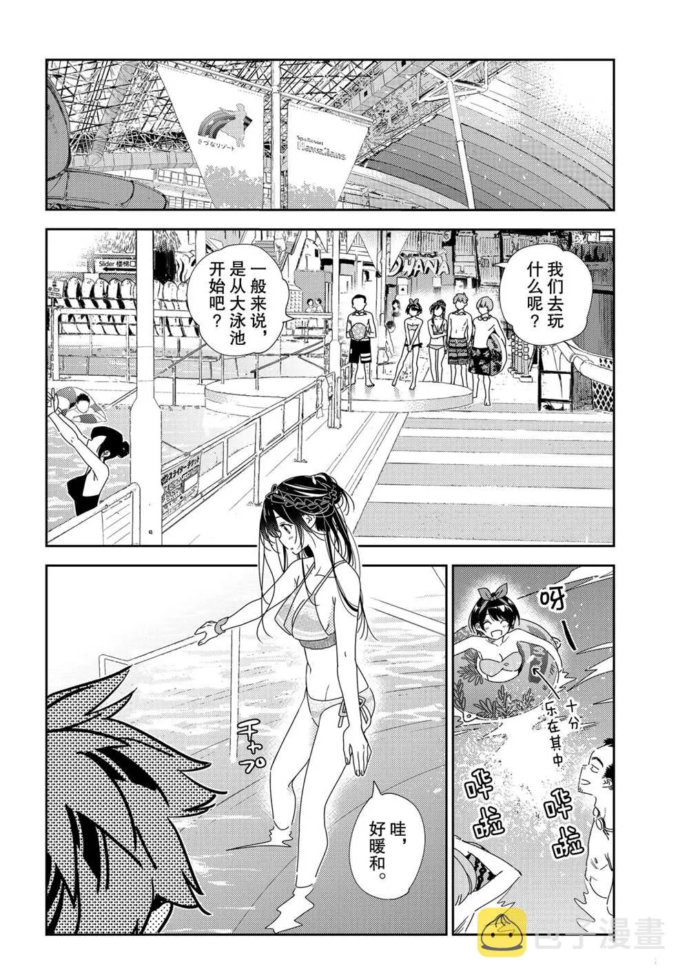 第193话 第18页