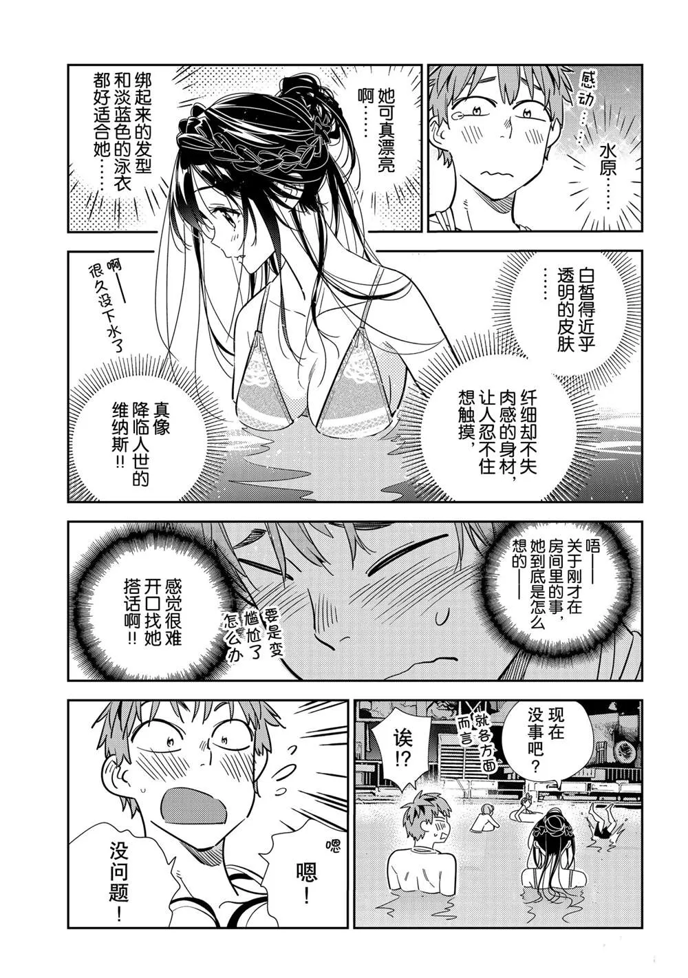 第193话 第19页