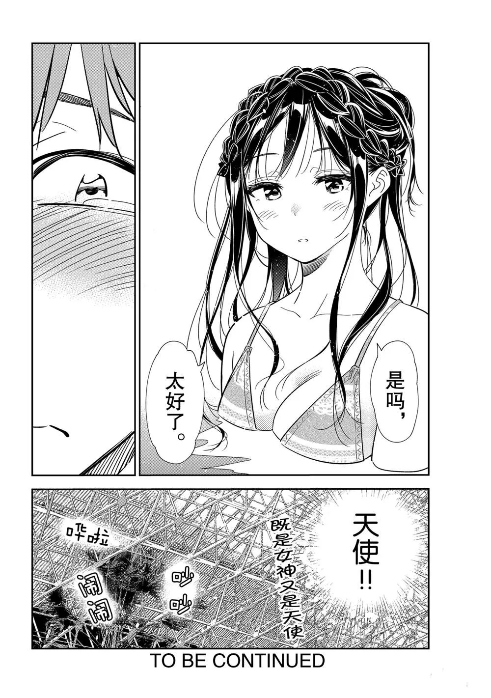 第193话 第20页