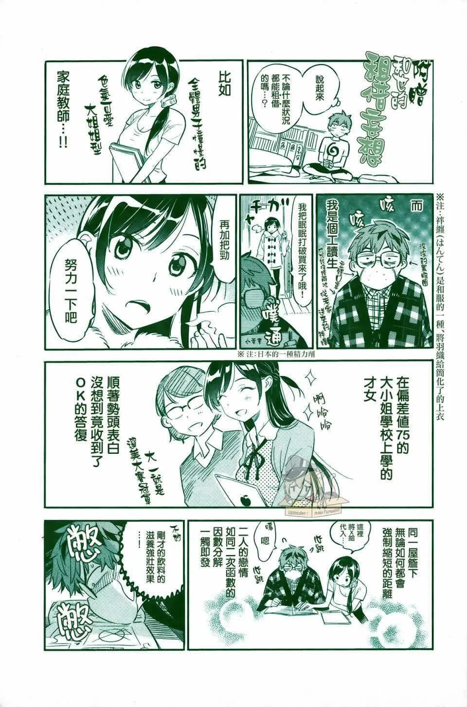 第2卷 第2页