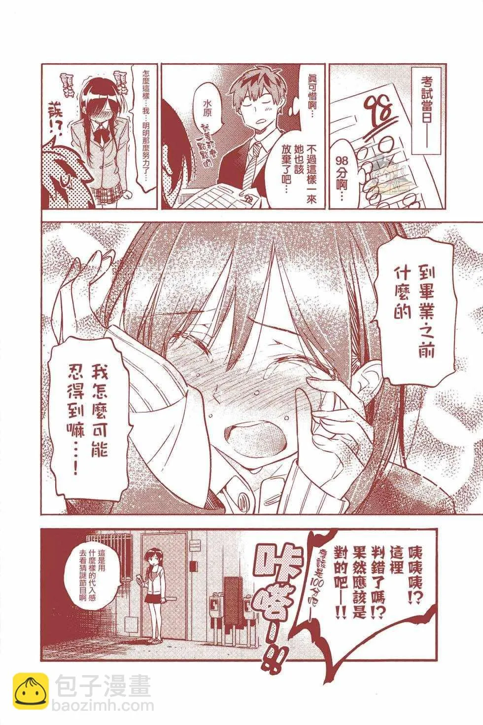 第4卷 第2页