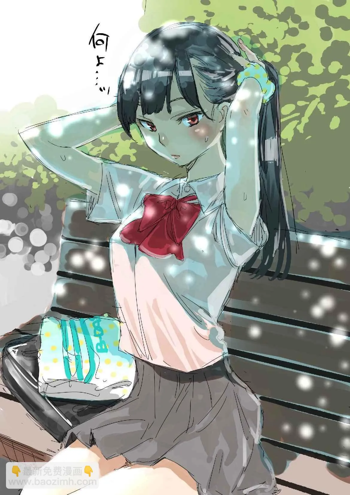 理想的女友 第3页