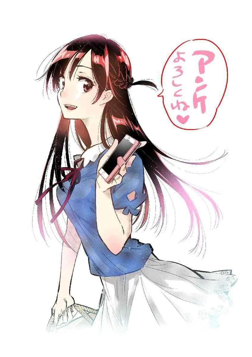 理想的女友 第28页