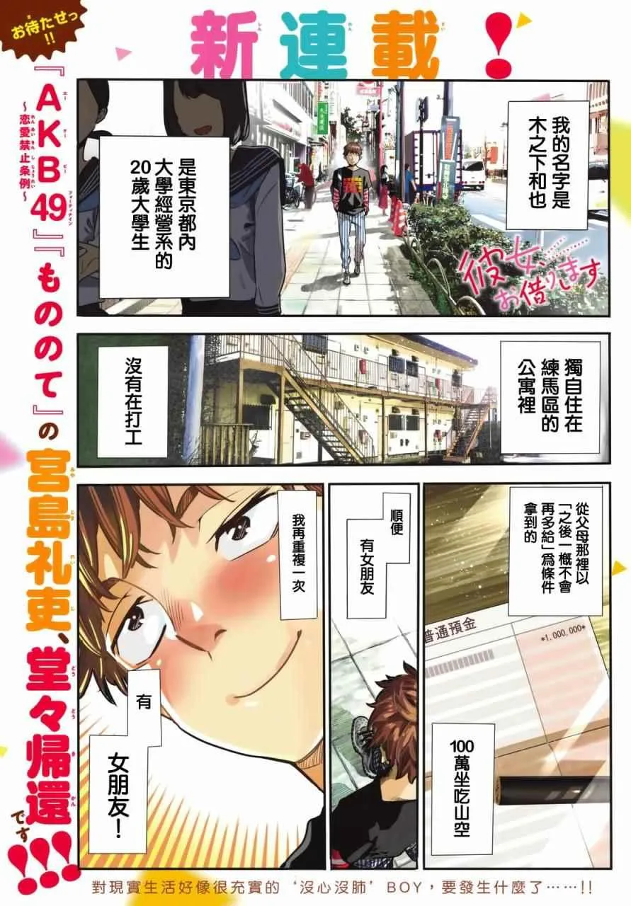 第1话 第2页