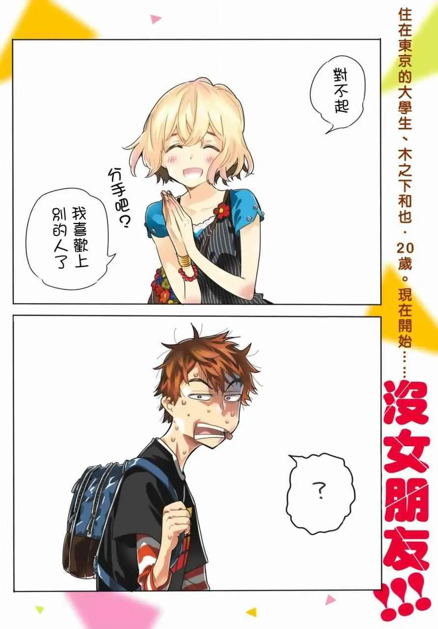 第1话 第3页