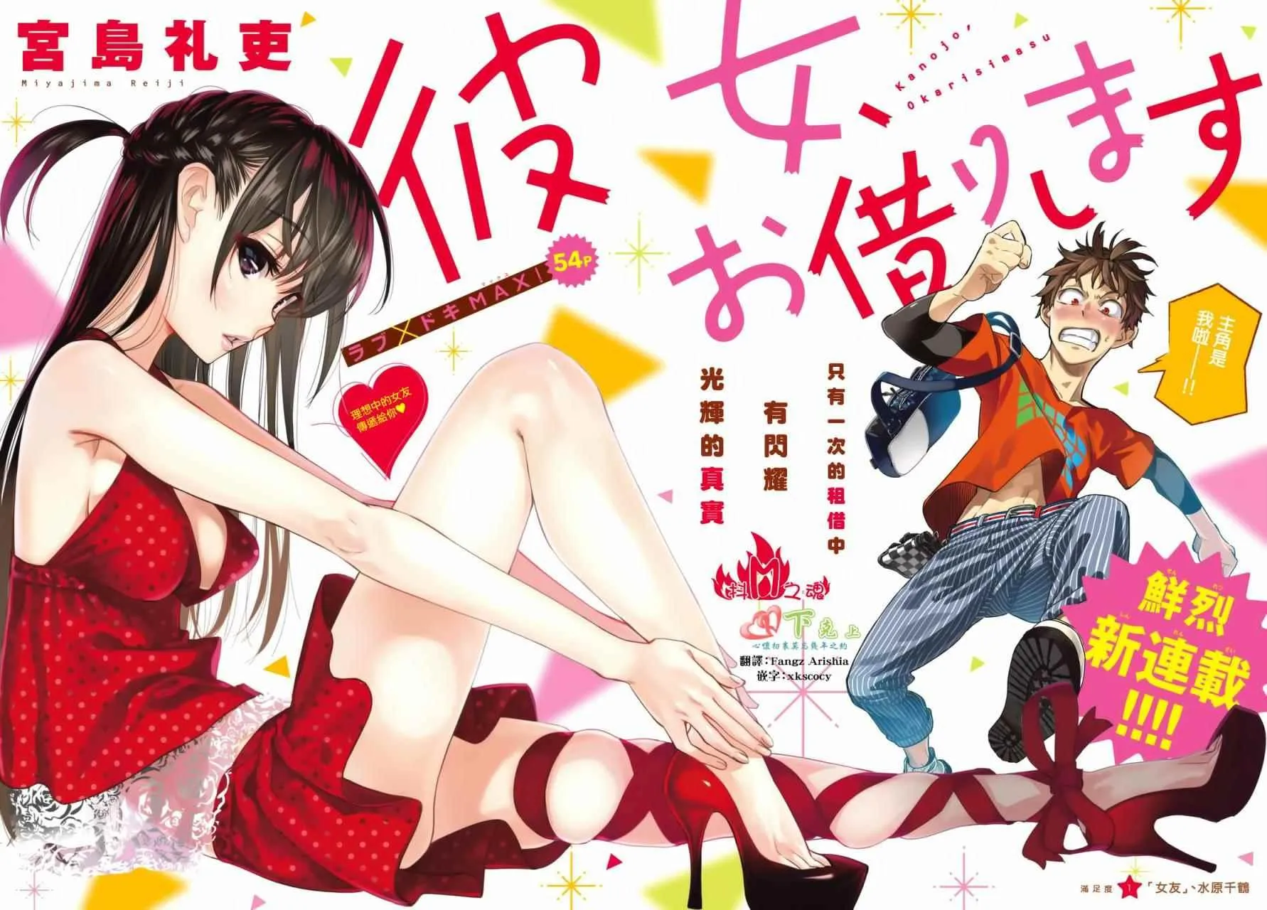 第1话 第4页