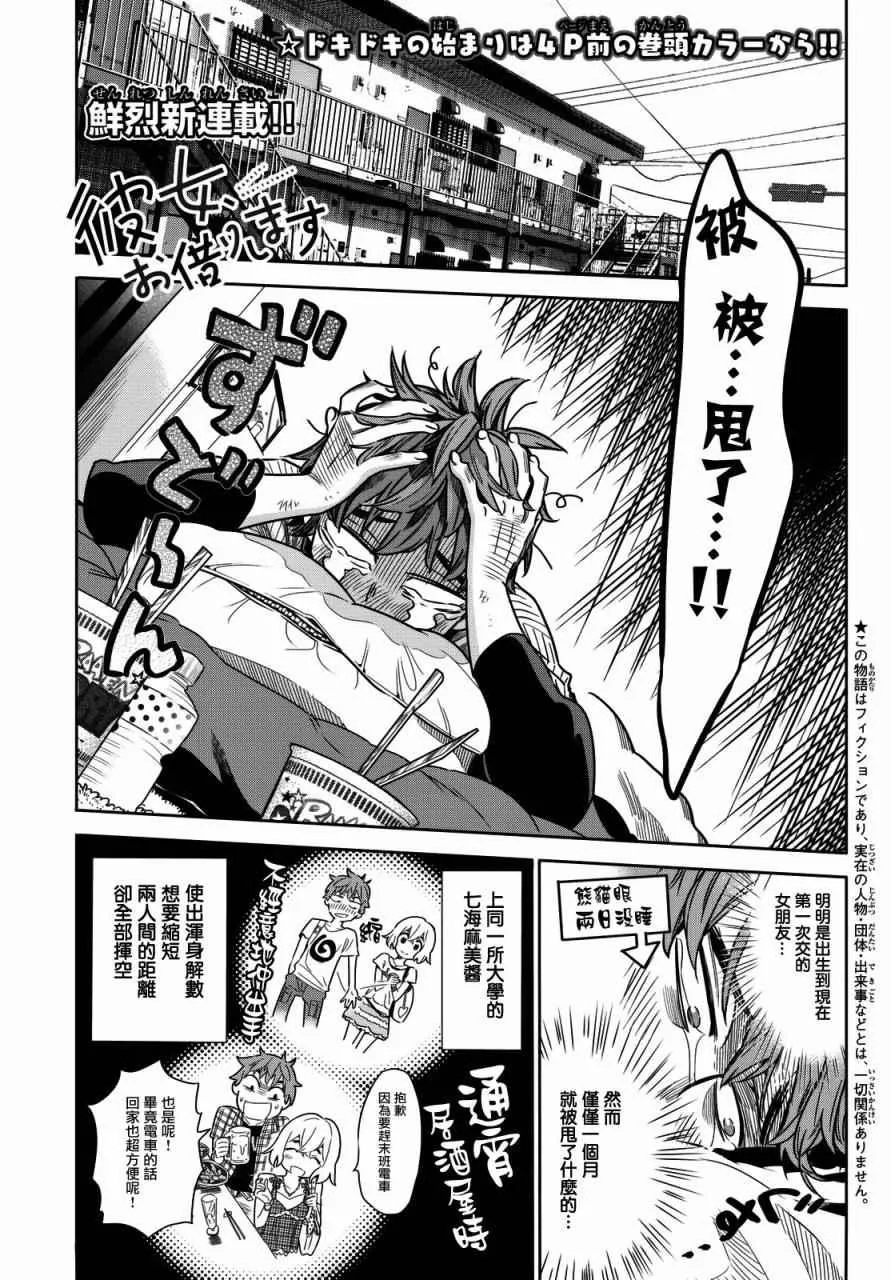 第1话 第5页