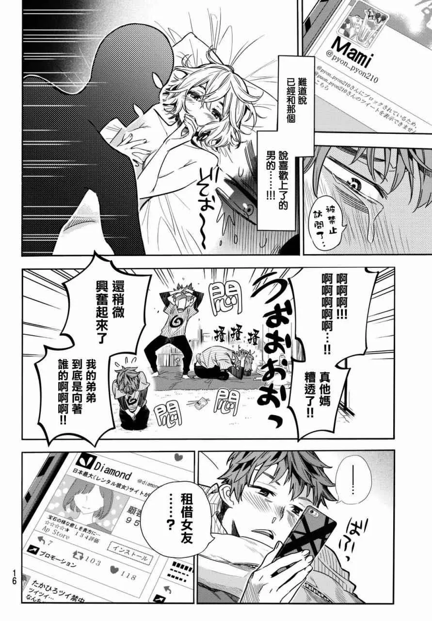 第1话 第6页