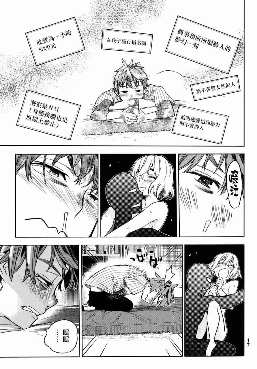 第1话 第7页