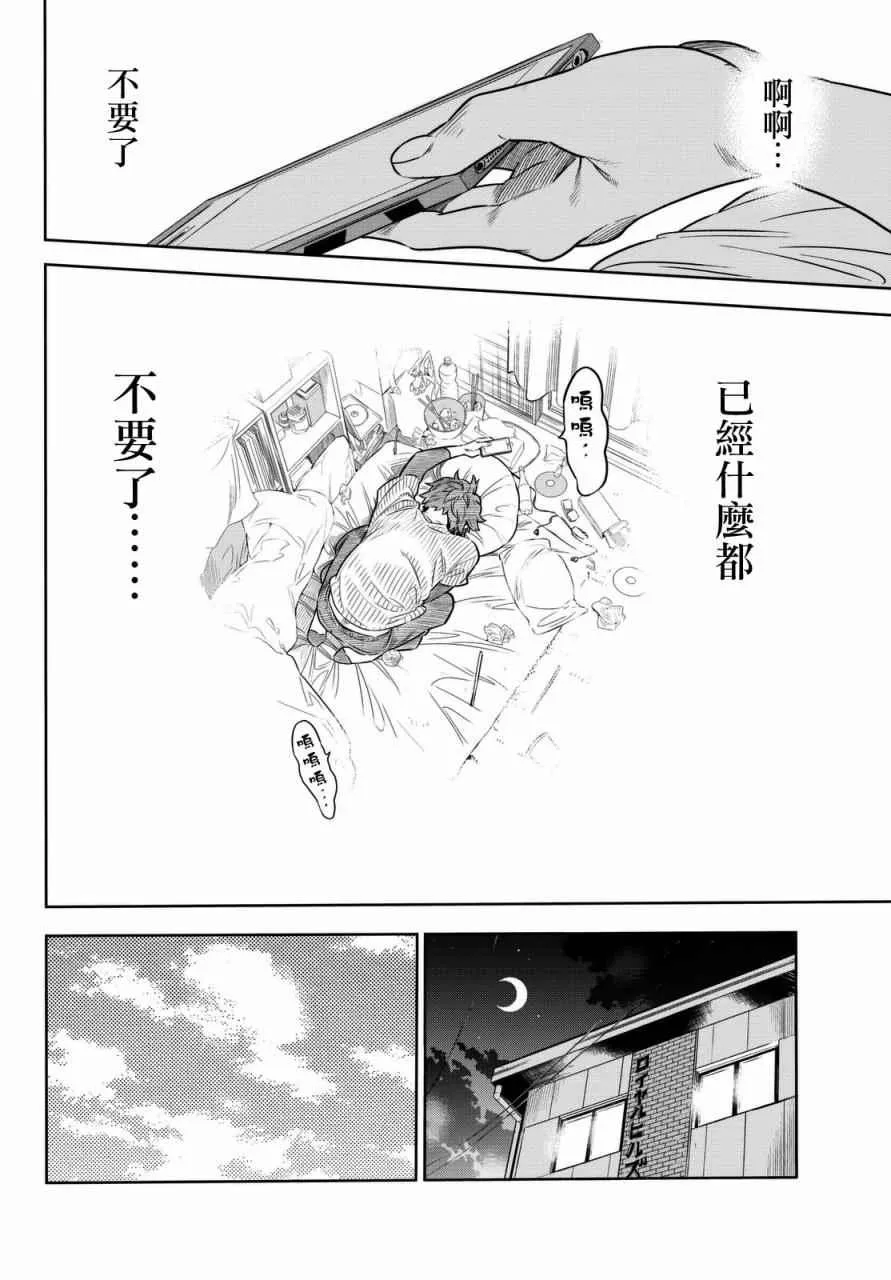 第1话 第8页