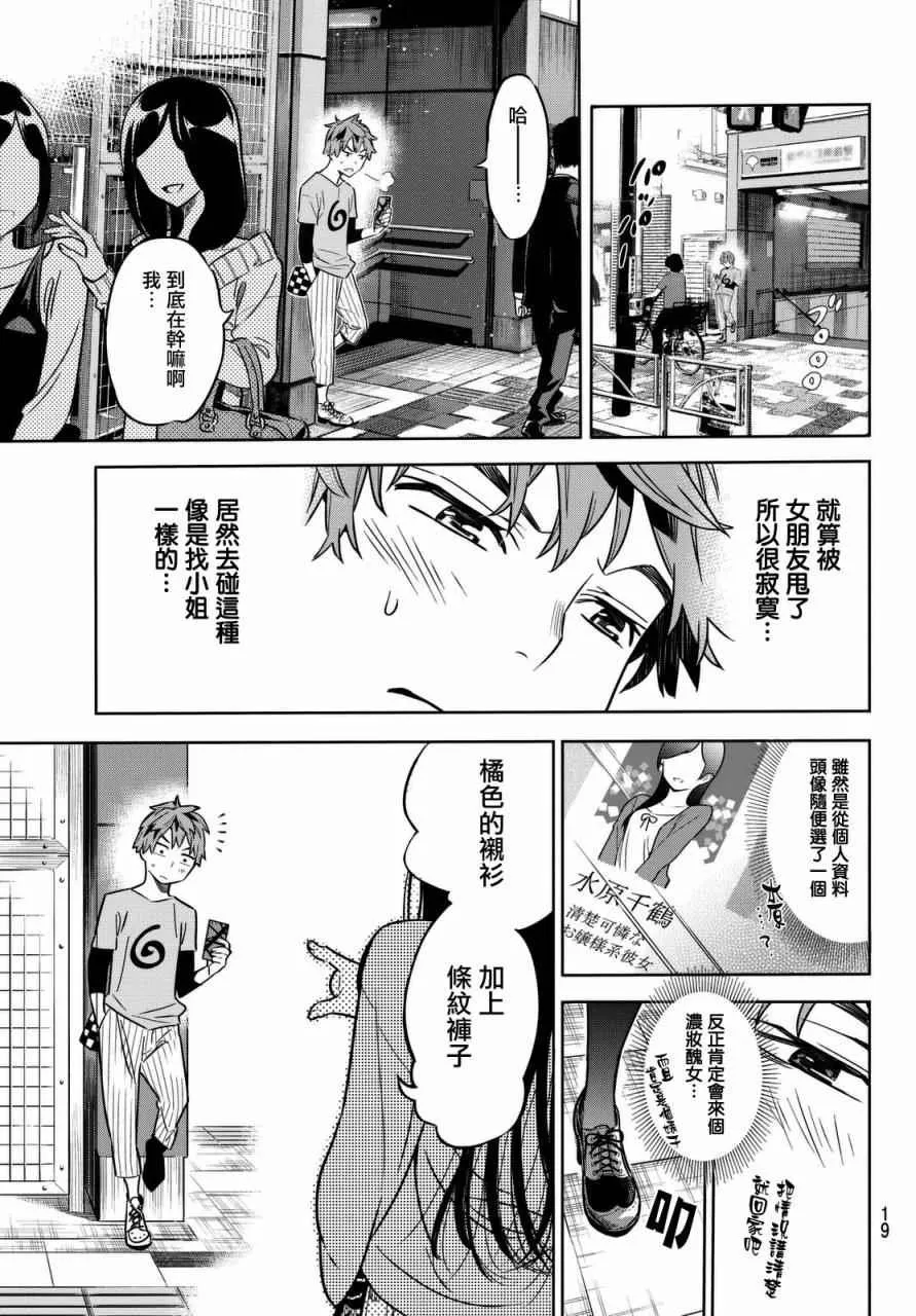 第1话 第9页
