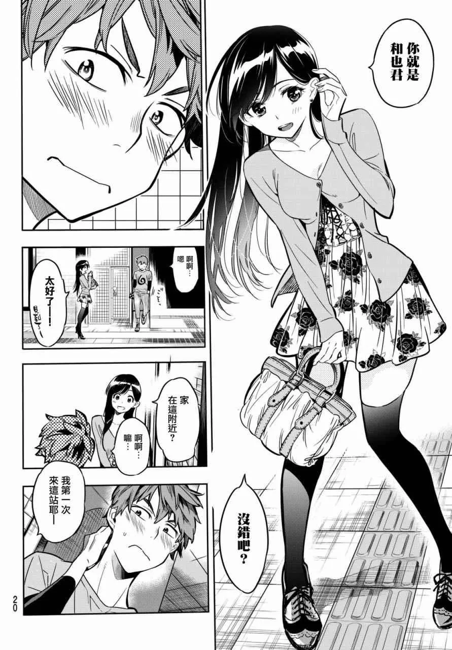 第1话 第10页