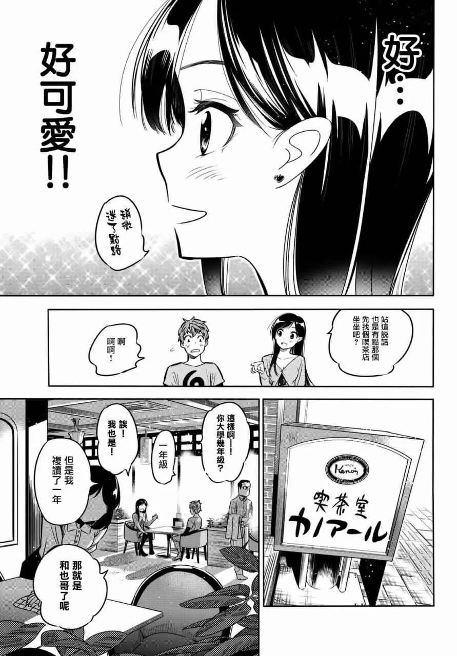第1话 第11页