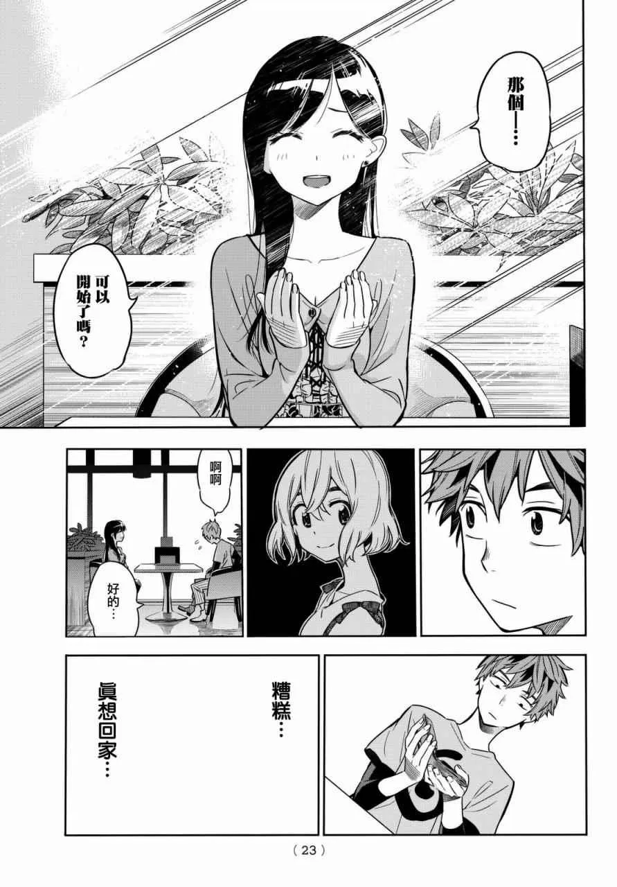 第1话 第13页