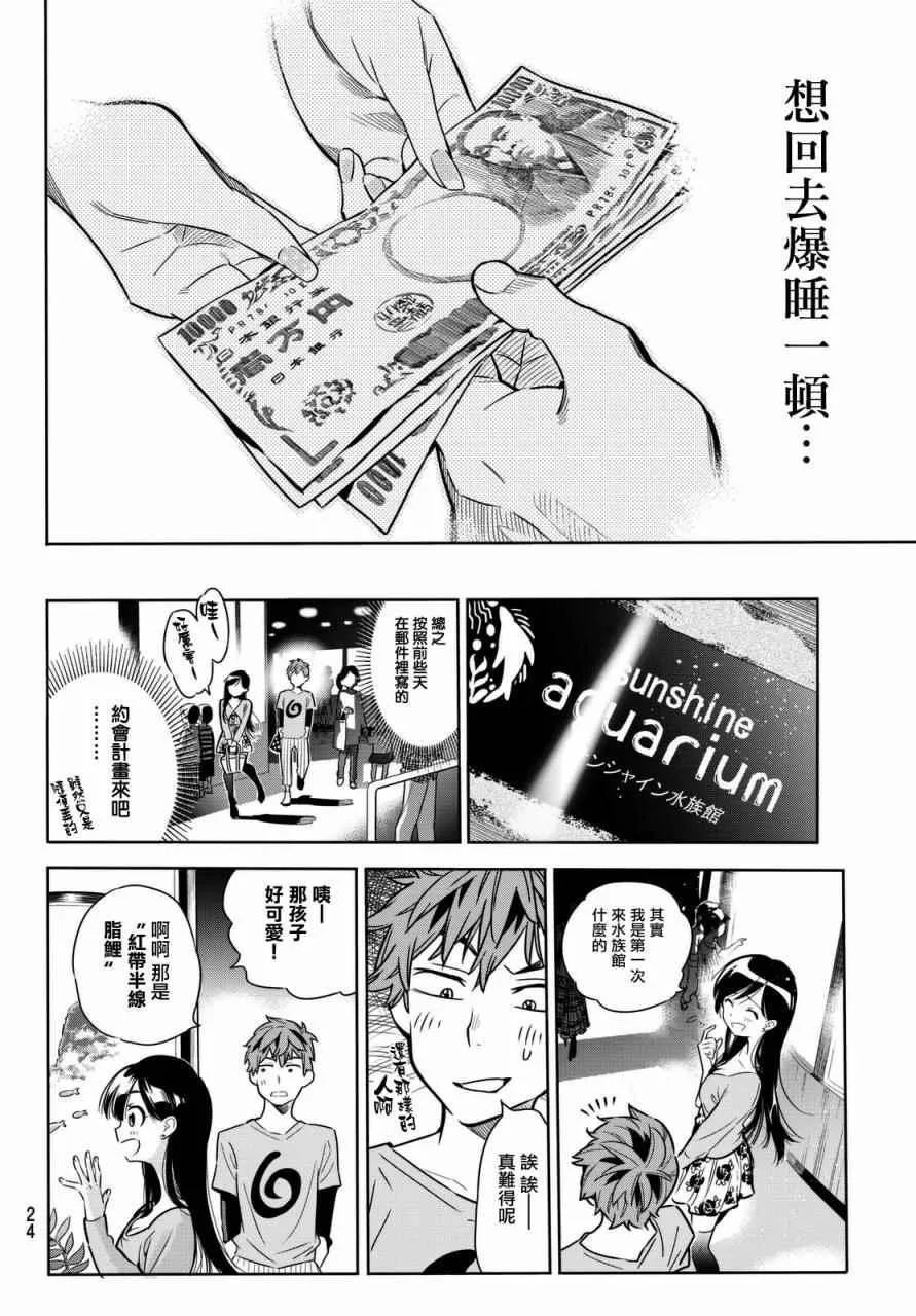 第1话 第14页