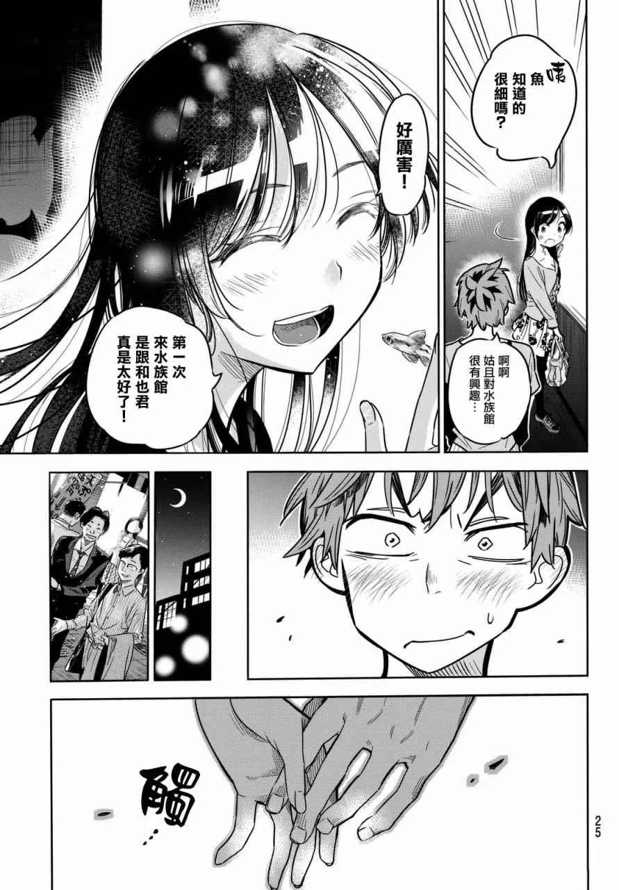 第1话 第15页