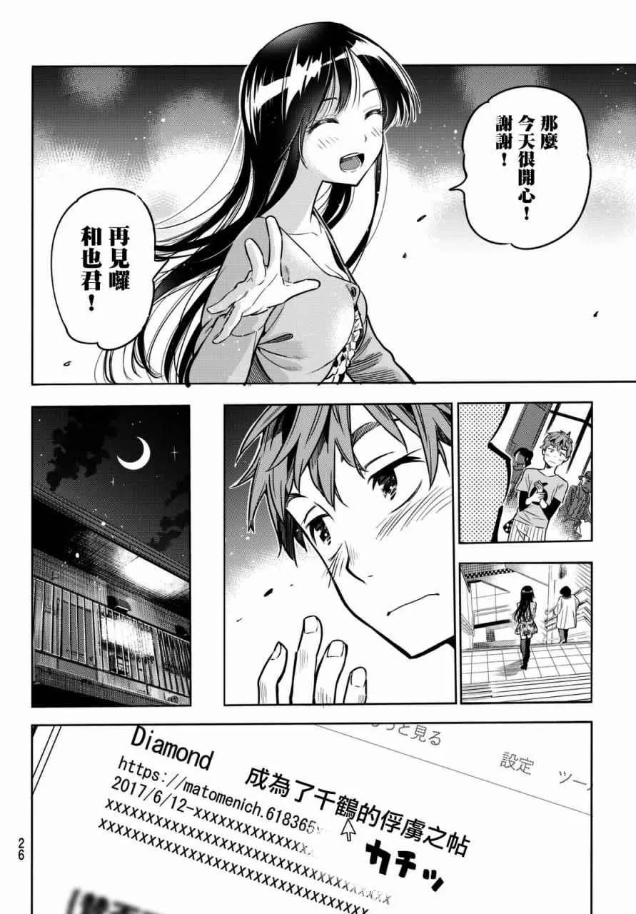 第1话 第16页