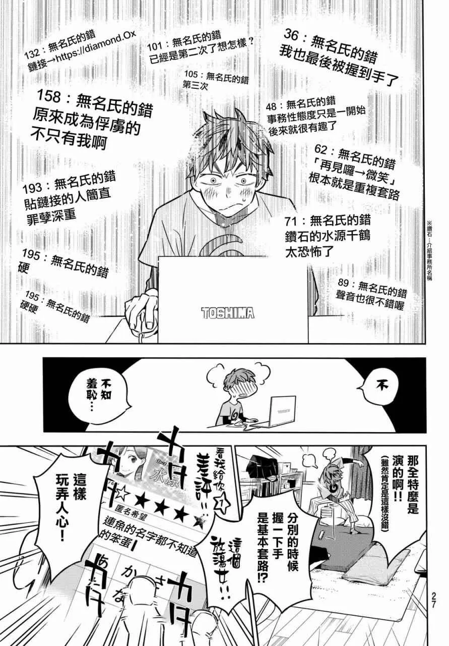 第1话 第17页