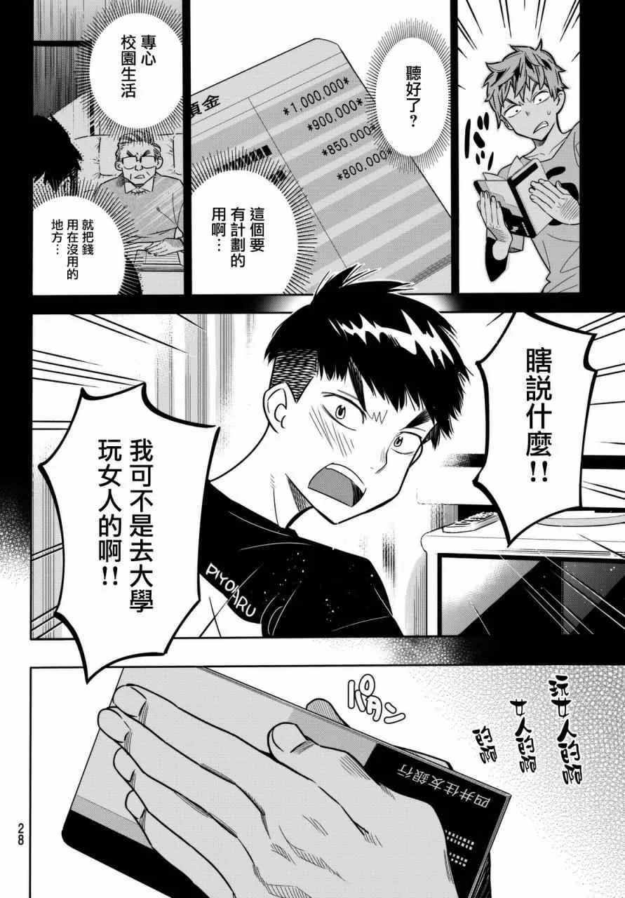 第1话 第18页