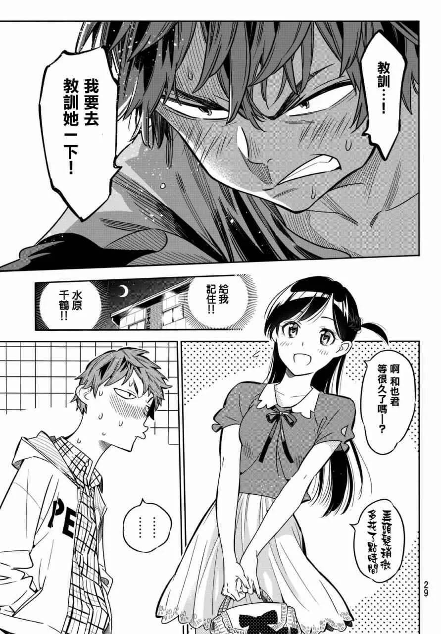 第1话 第19页