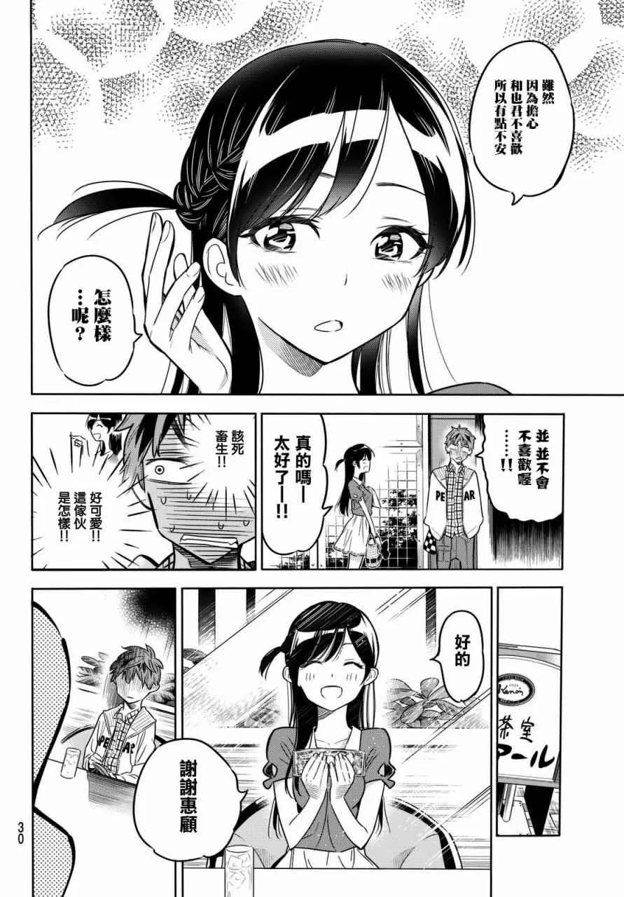 第1话 第20页