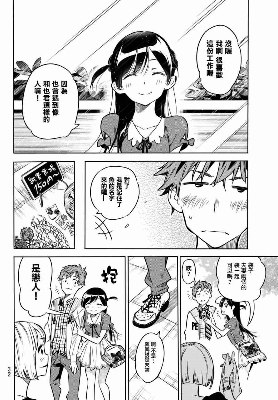 第1话 第22页