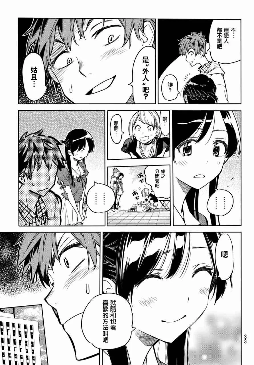 第1话 第23页