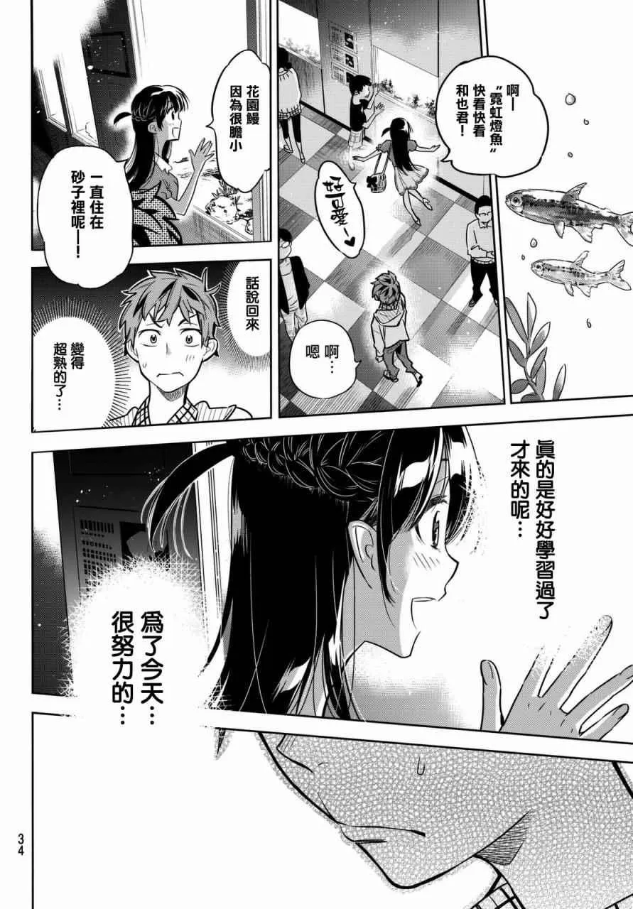 第1话 第24页