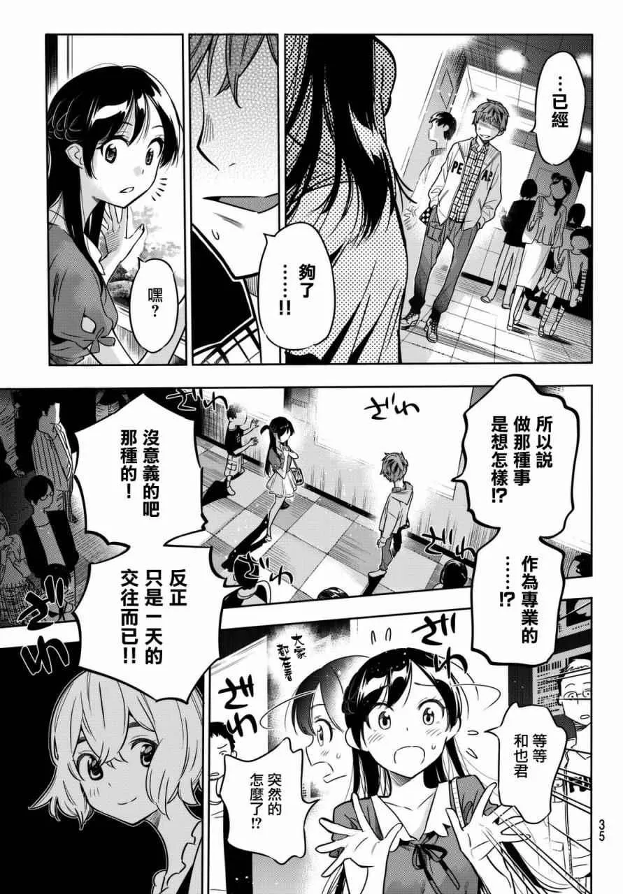 第1话 第25页