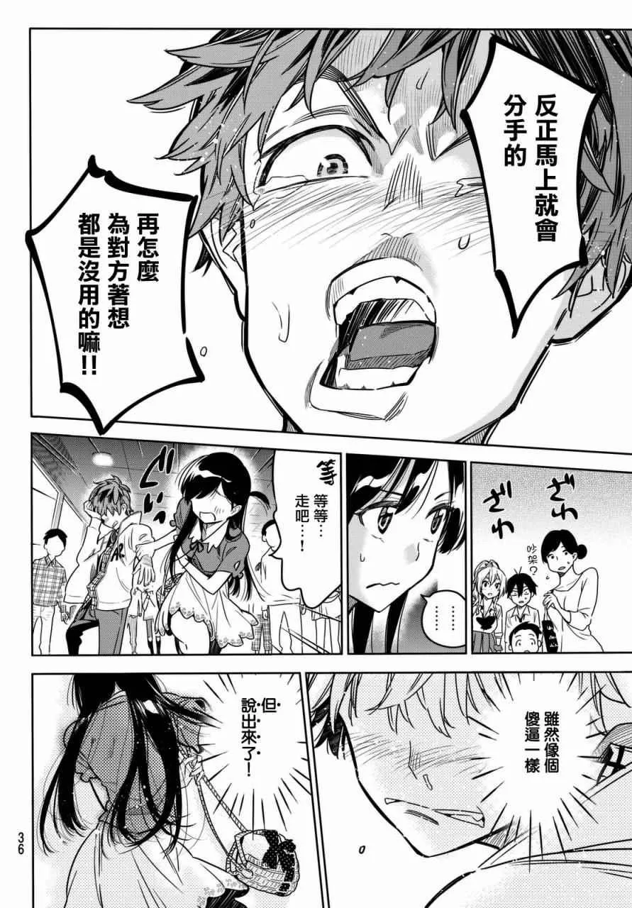 第1话 第26页