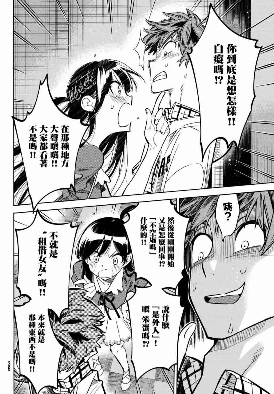 第1话 第28页