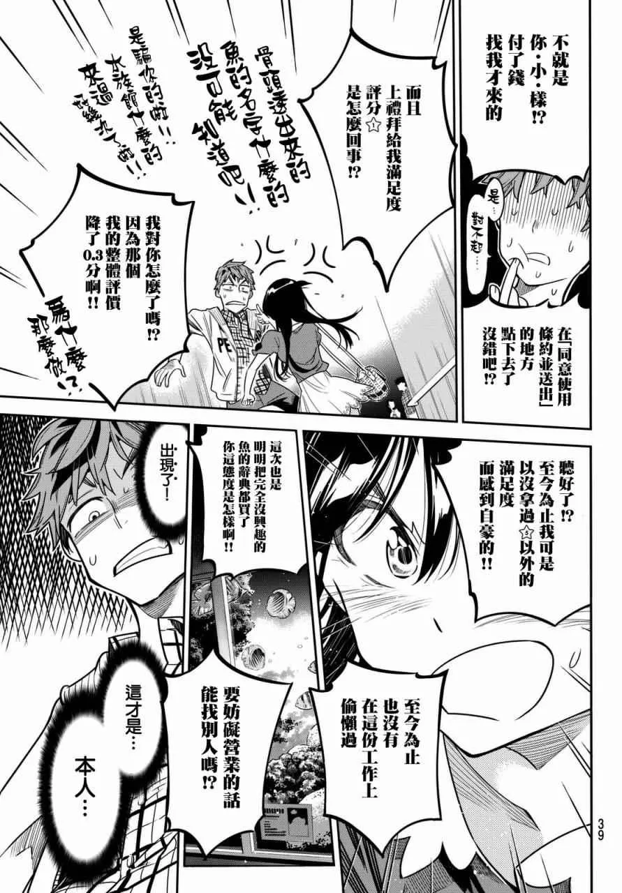 第1话 第29页