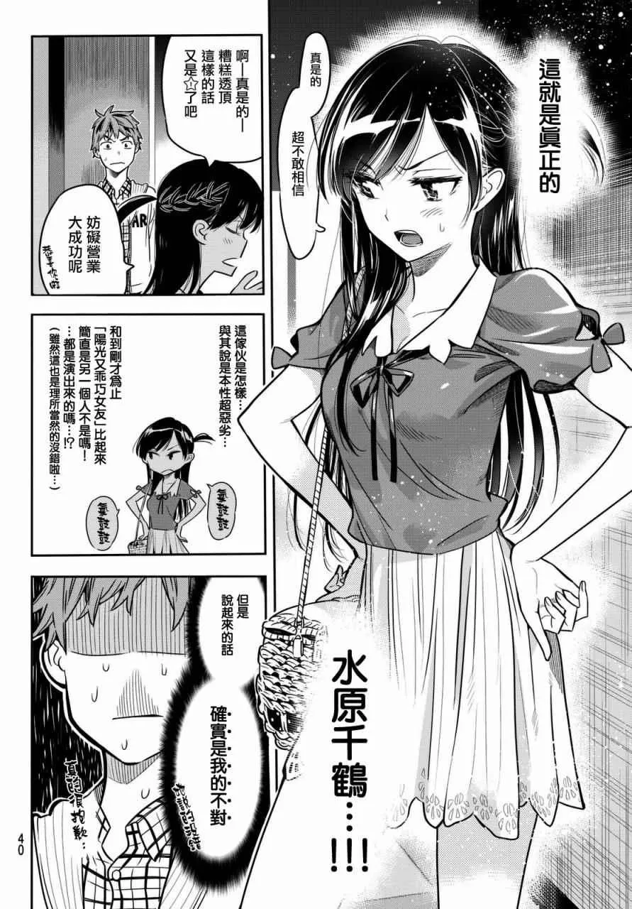 第1话 第30页