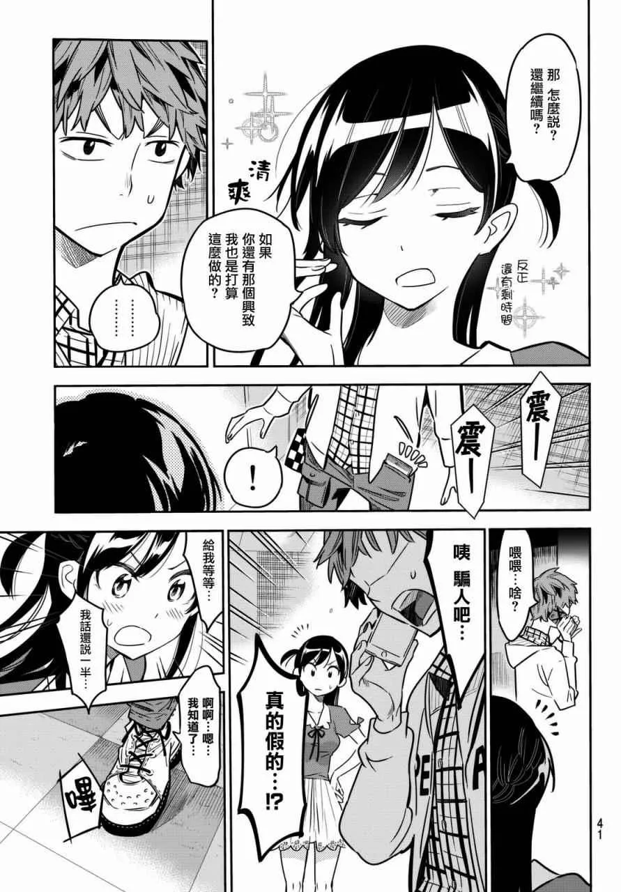 第1话 第31页