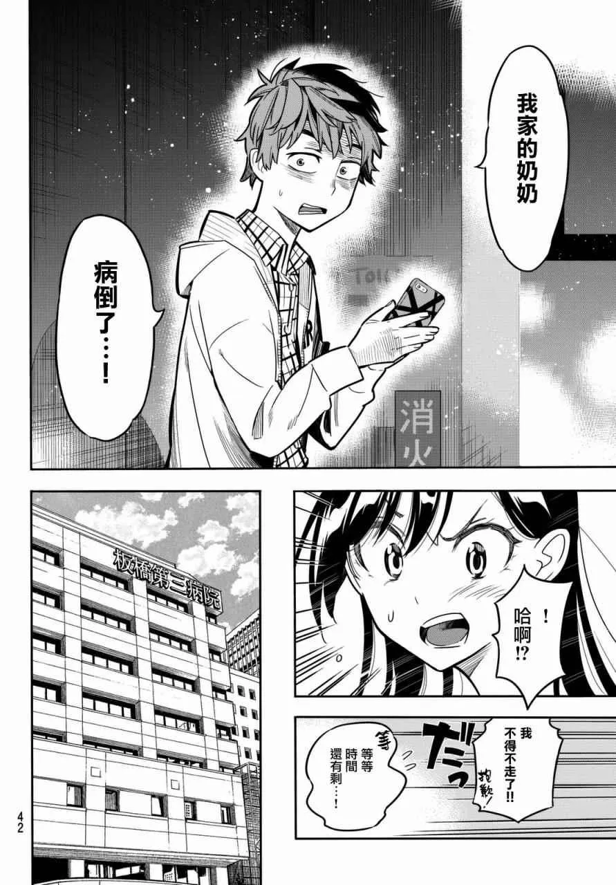 第1话 第32页
