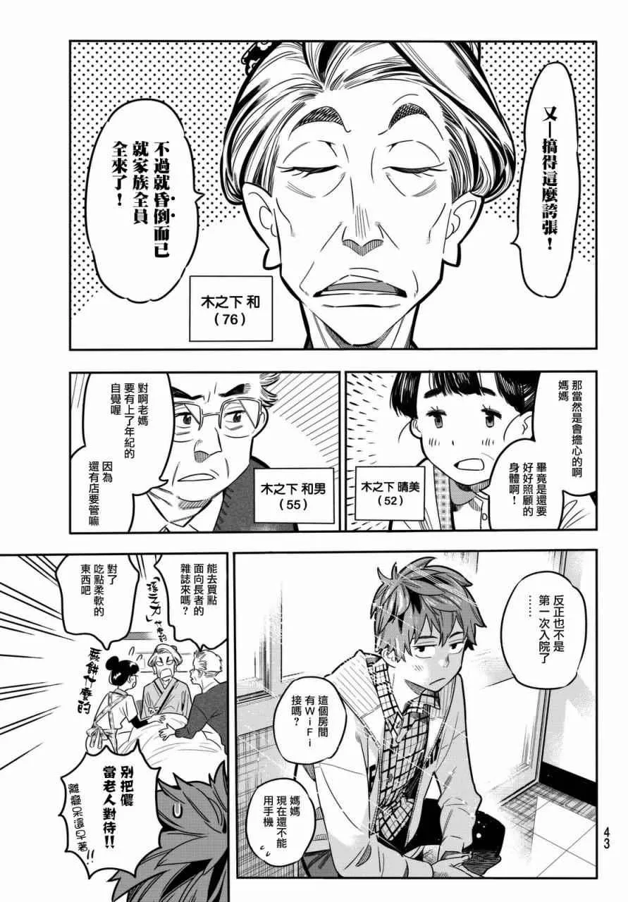 第1话 第33页