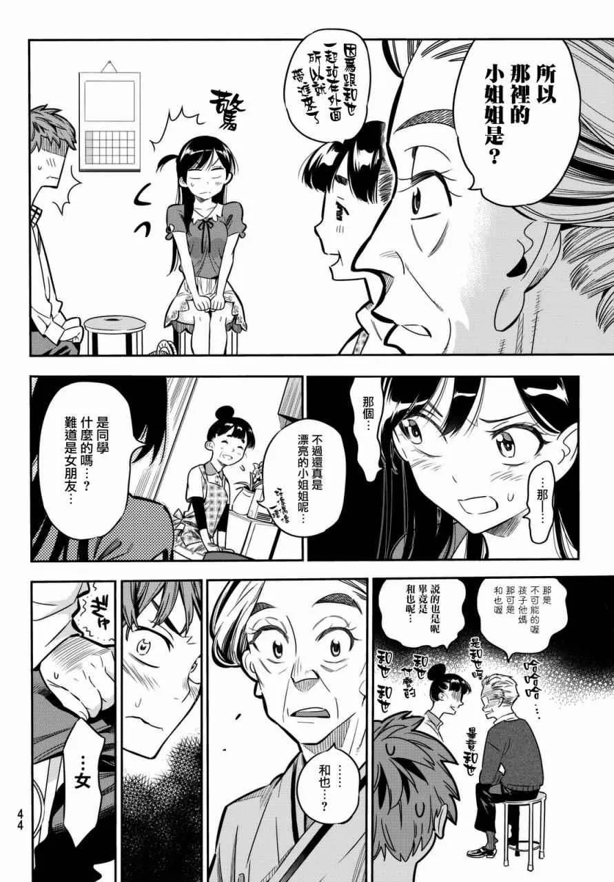 第1话 第34页