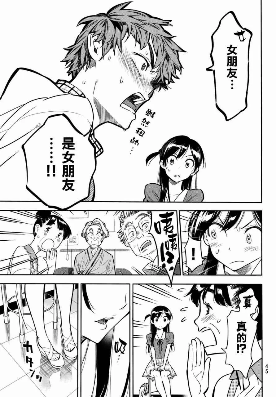 第1话 第35页