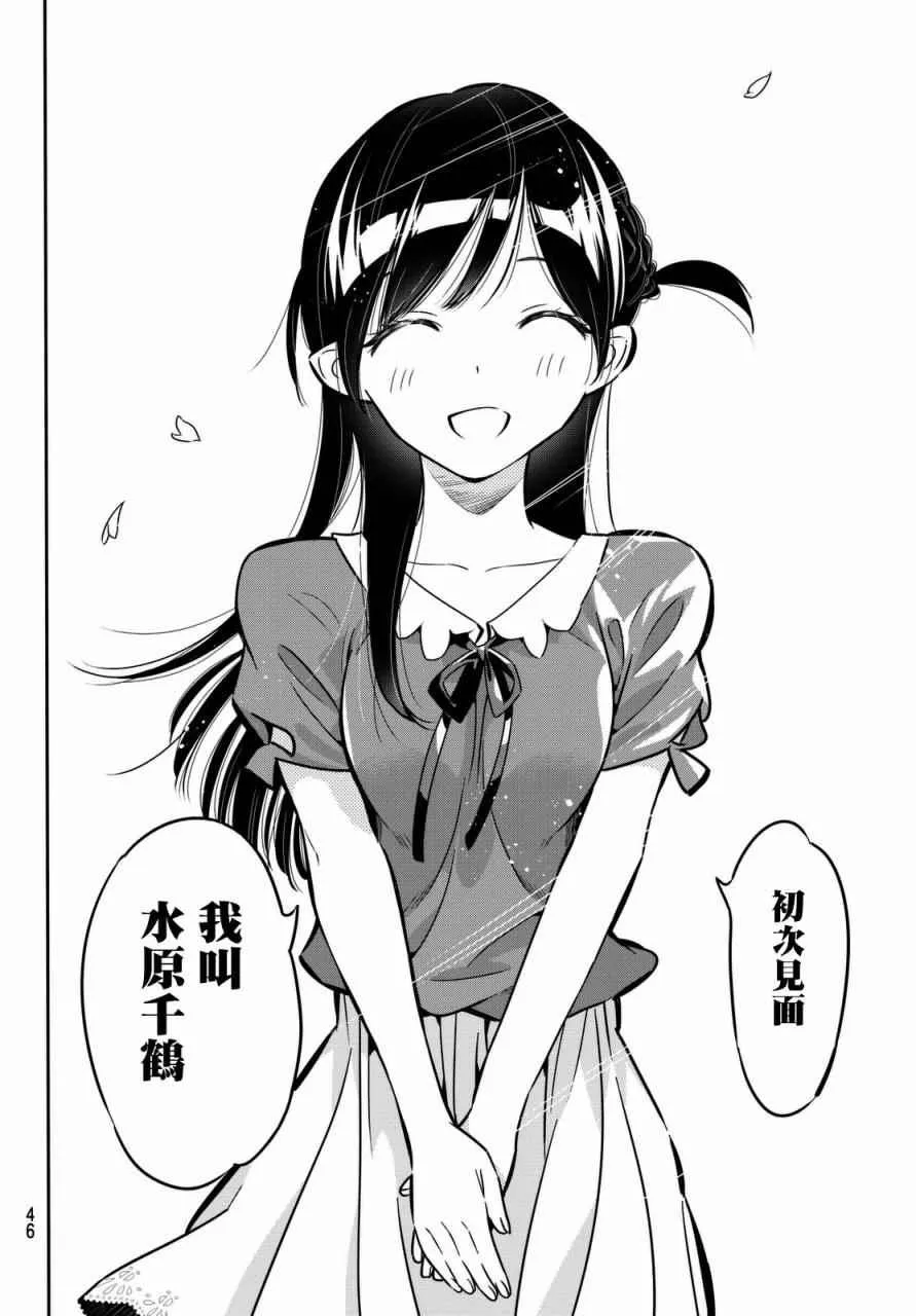 第1话 第36页