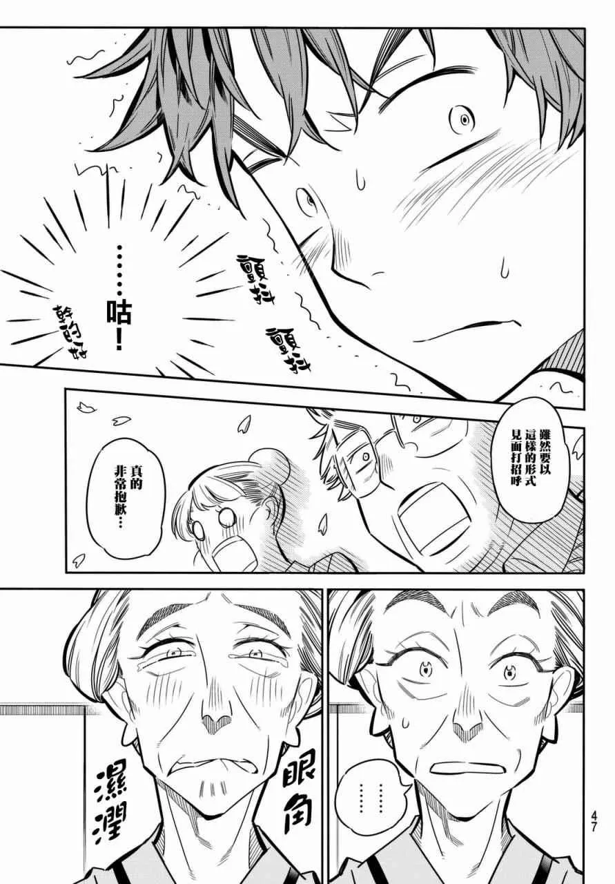 第1话 第37页