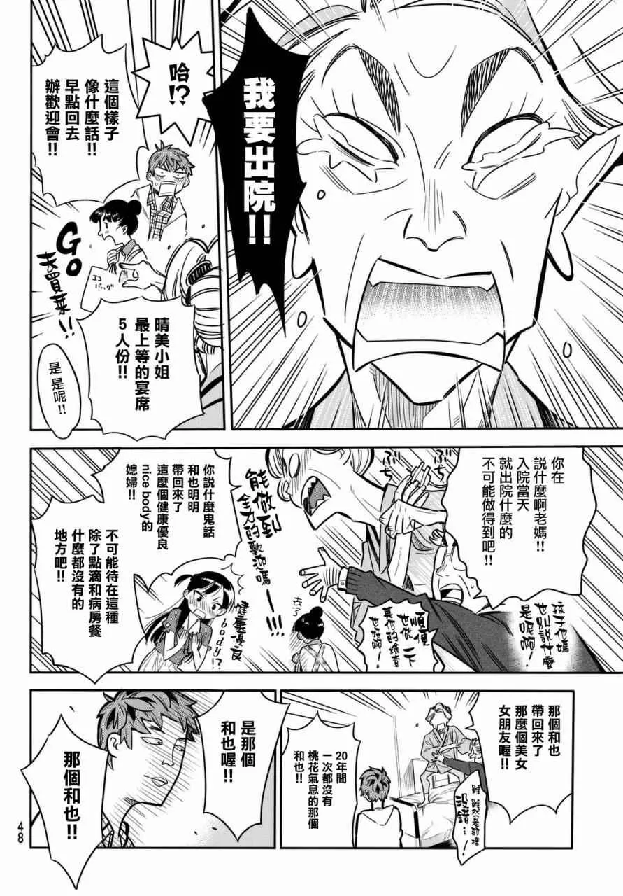 第1话 第38页