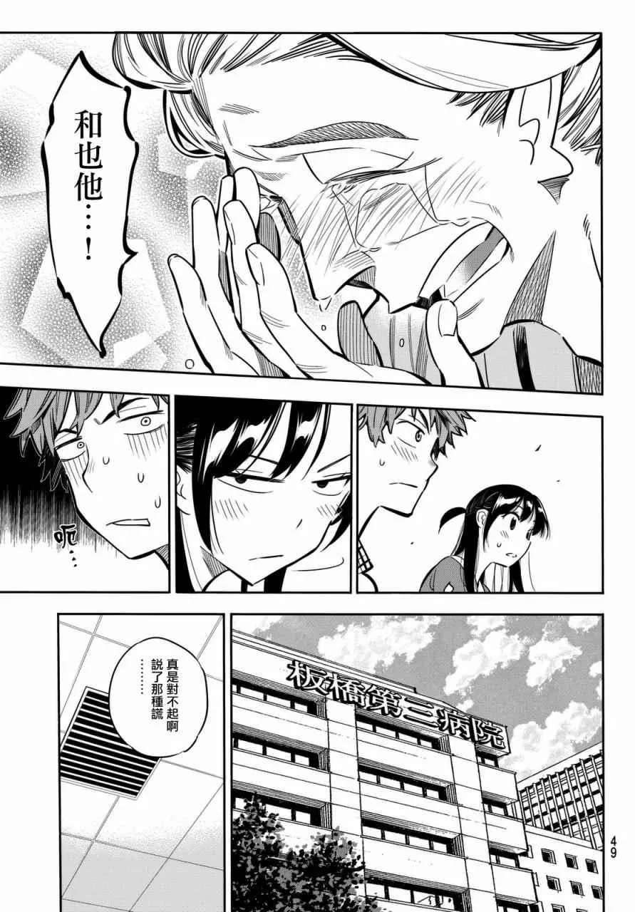 第1话 第39页