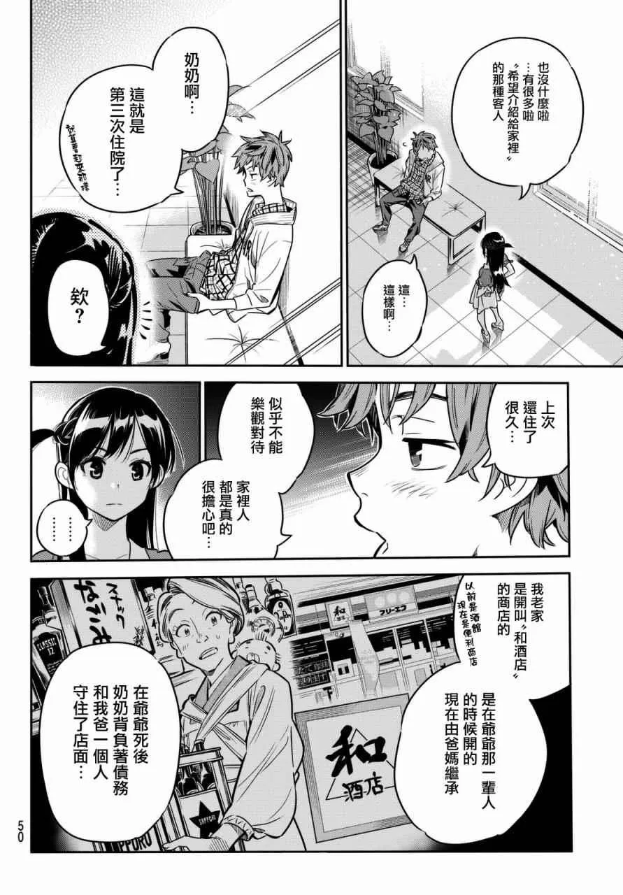 第1话 第40页
