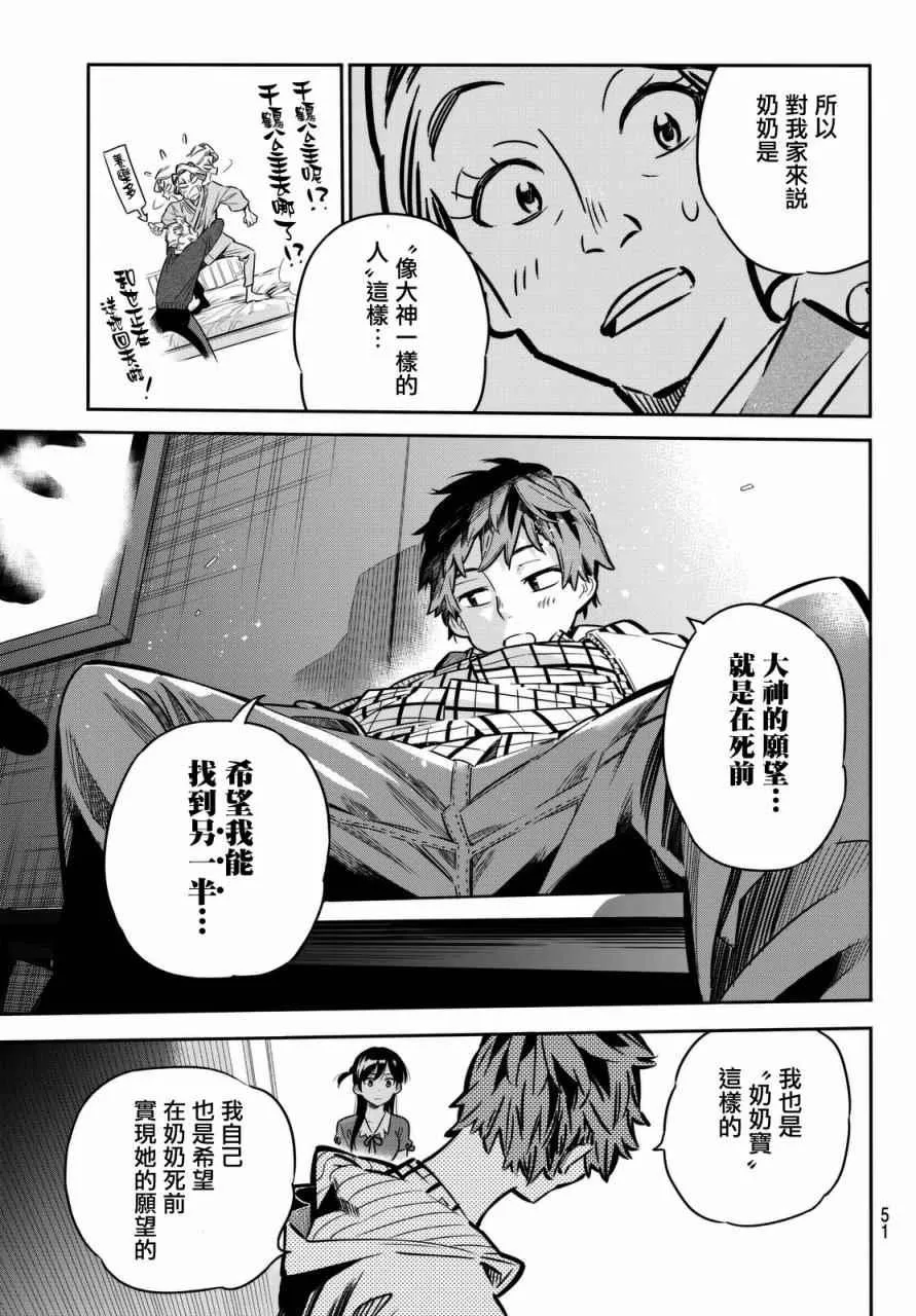 第1话 第41页