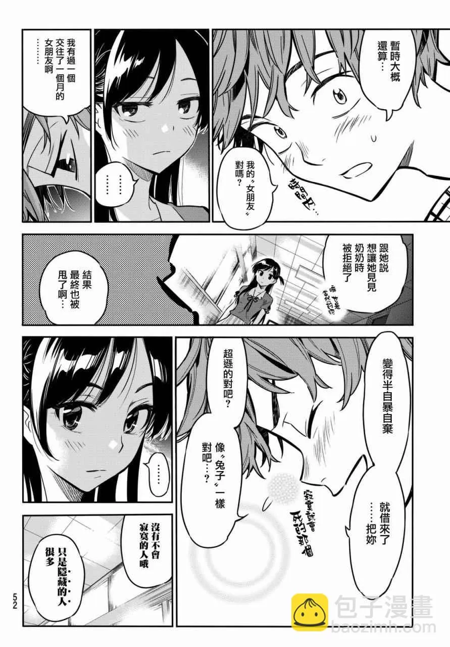 第1话 第42页