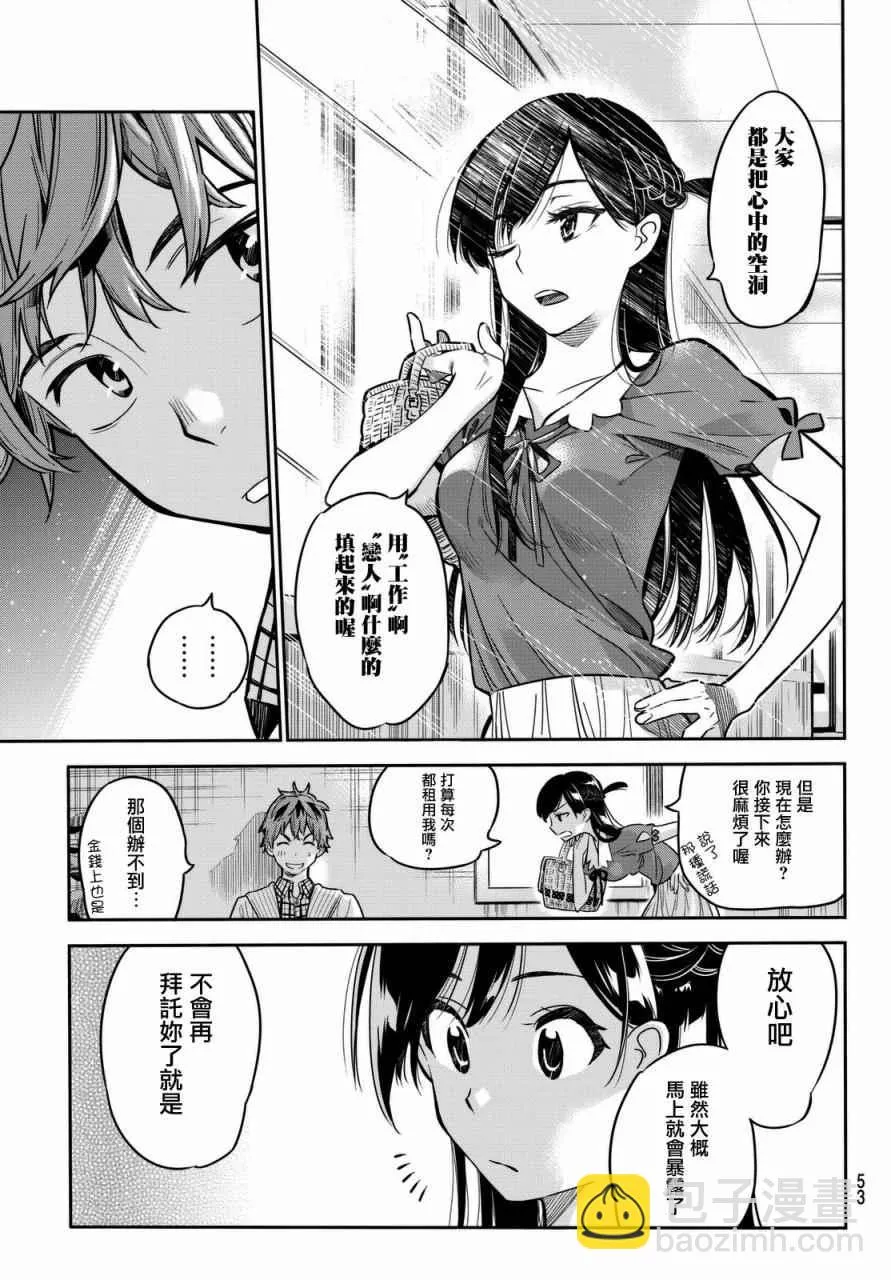 第1话 第43页