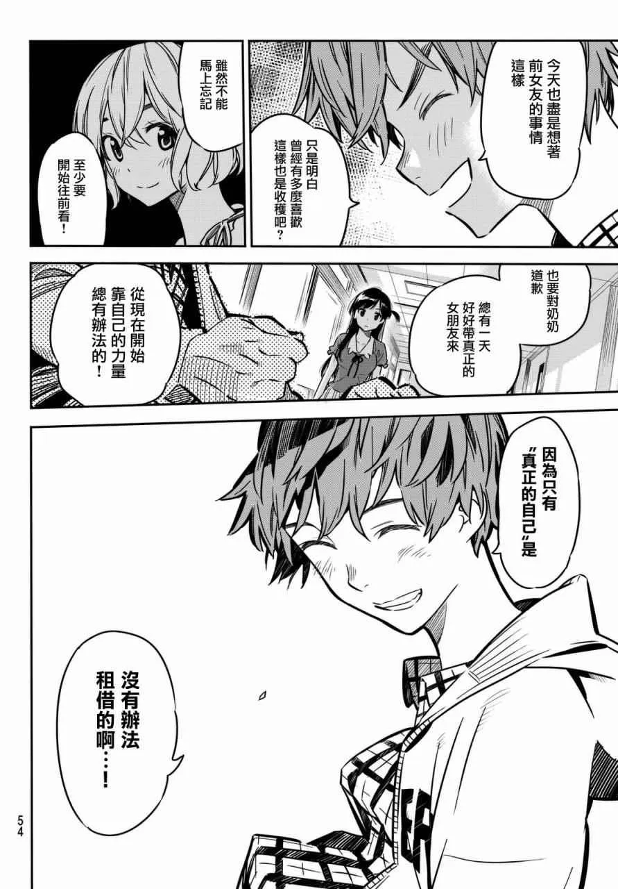 第1话 第44页