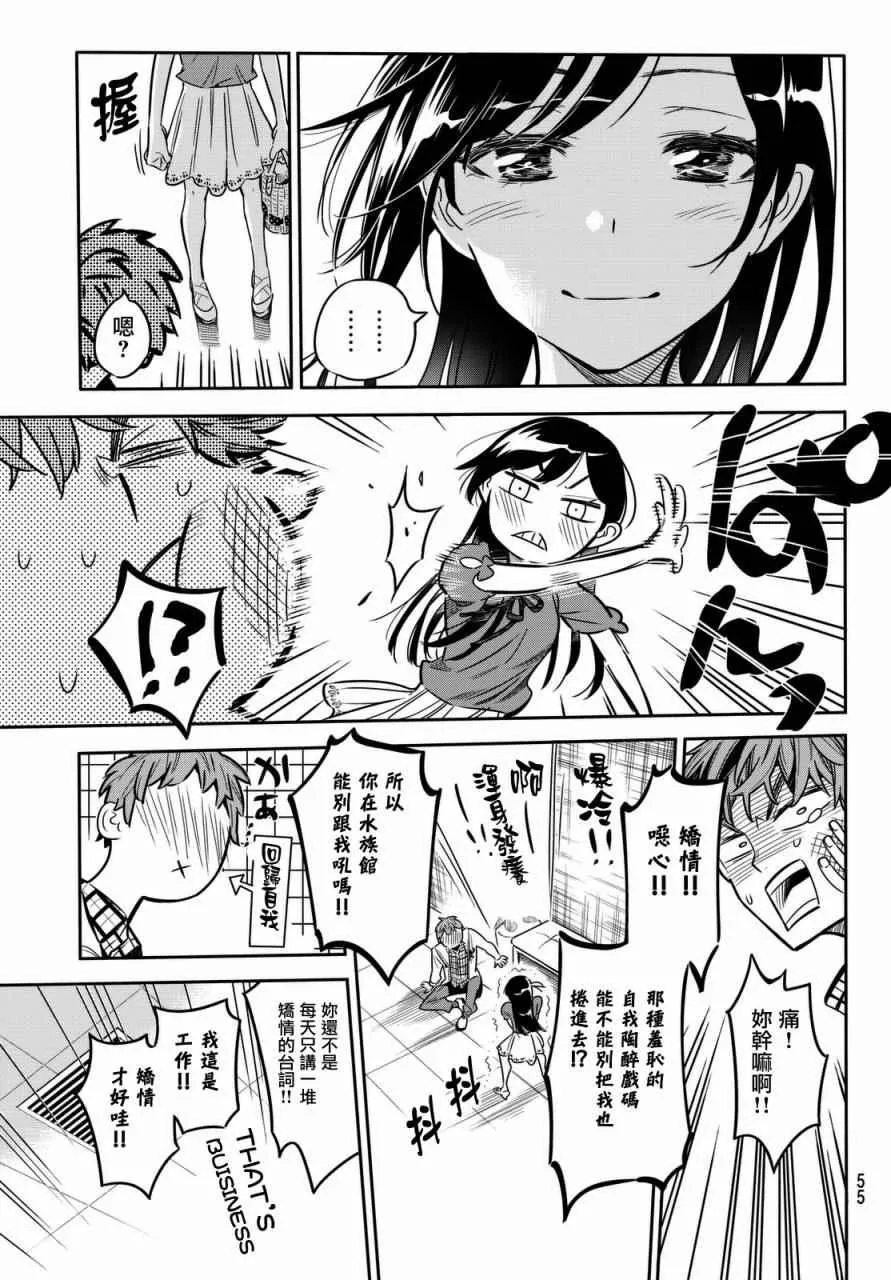 第1话 第45页
