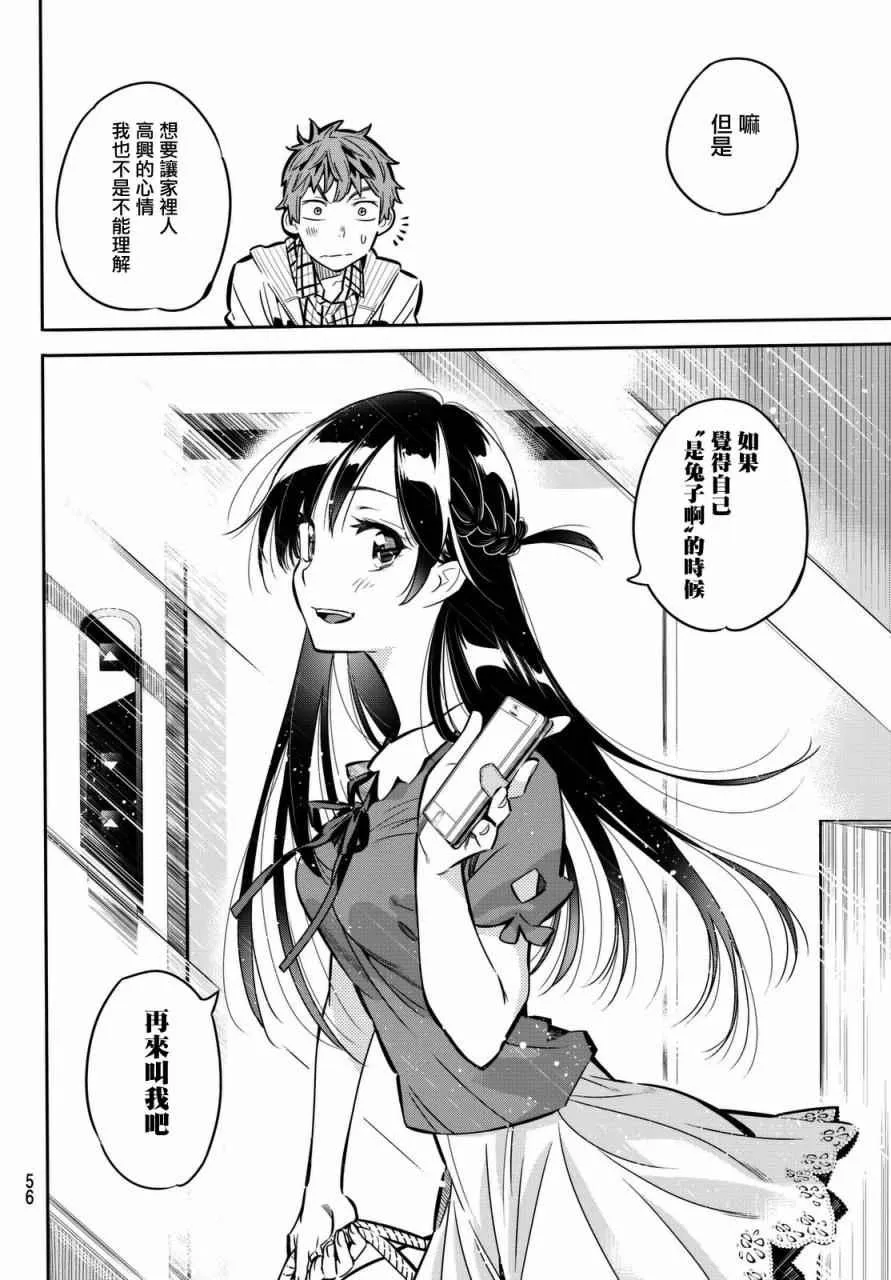第1话 第46页