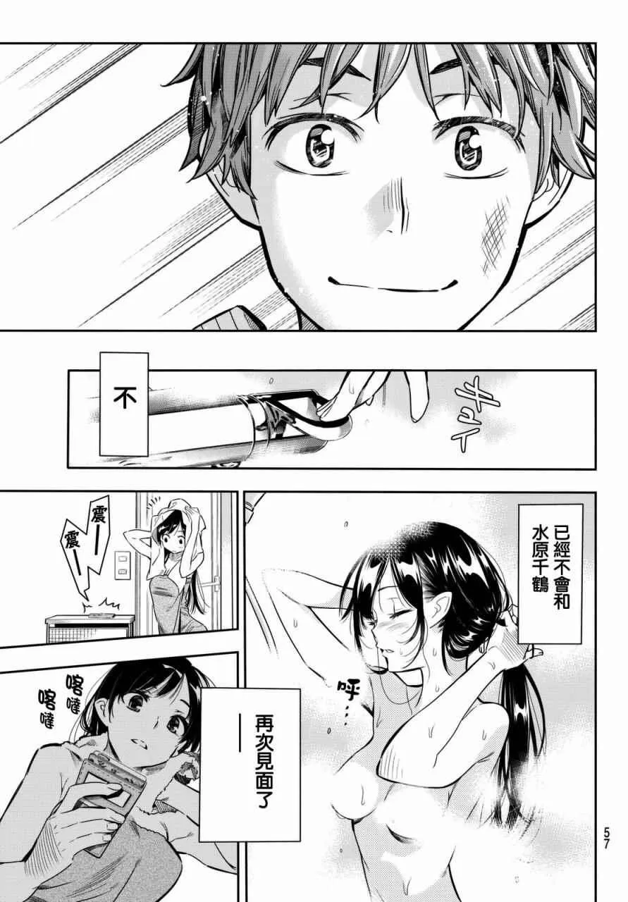 第1话 第47页